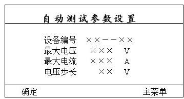 發(fā)電機轉(zhuǎn)子交流阻抗測試儀操作說明