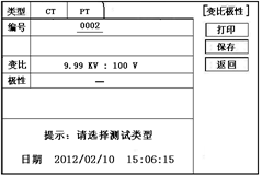 互感器測試儀實用性很強